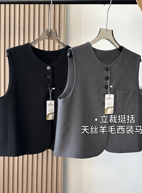 糕端！柜面2k+！老钱风莱赛尔羊毛圆领单排扣气质无袖西装马甲女