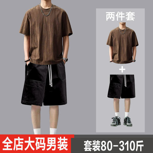 300斤特大码树皮纹短袖短裤套装男夏季日系T恤男士一整套工装短裤