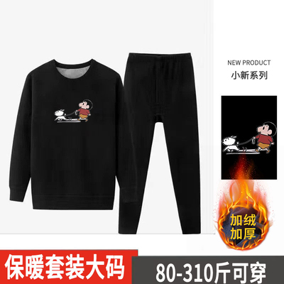加肥大码男士秋衣秋裤加绒加厚线衣线裤青少年中学生保暖内衣套装