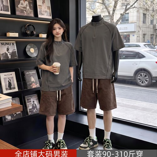 加肥大码撞色短袖T恤套装男酷帅穿搭短裤夏季薄款透气运动两件套