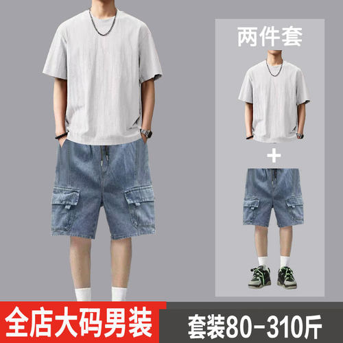 夏季短袖t恤男士潮牌ins搭配一套宽松加肥加大码肥佬牛仔短裤套装