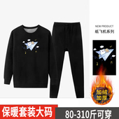 套装 冬季 加绒加厚胖子学生300斤秋衣秋裤 保暖内衣男士 加肥加大码