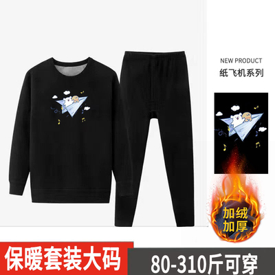 冬季加肥加大码保暖内衣男士加绒加厚胖子学生300斤秋衣秋裤套装