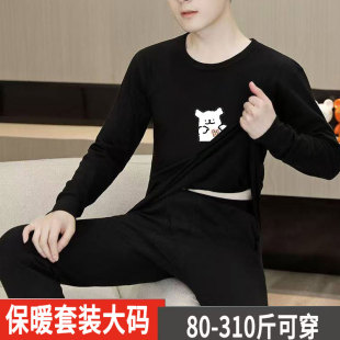 保暖内衣套装 秋衣秋裤 男士 青少年学生贴身打底衫 秋冬季 加肥加大码