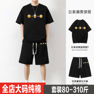 表情包印花特大码纯棉套装男夏季宽松休闲运动短裤短袖t恤两件套