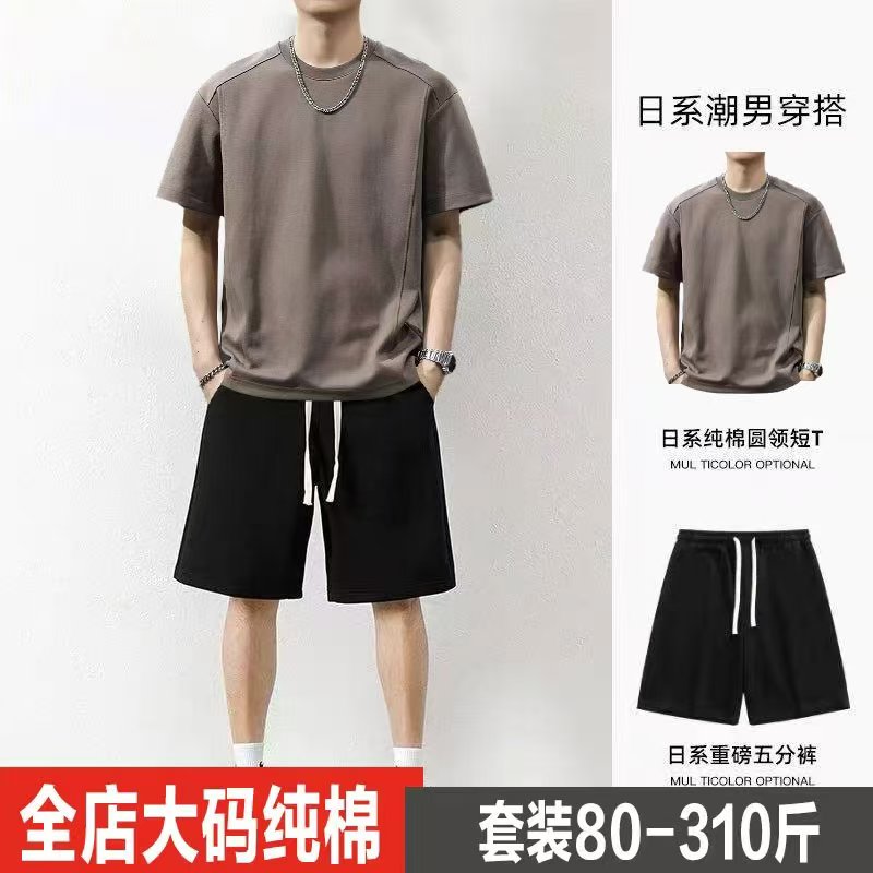 纯棉休闲套装男短袖T恤2025新款夏季特大码青少年搭配一整套衣服