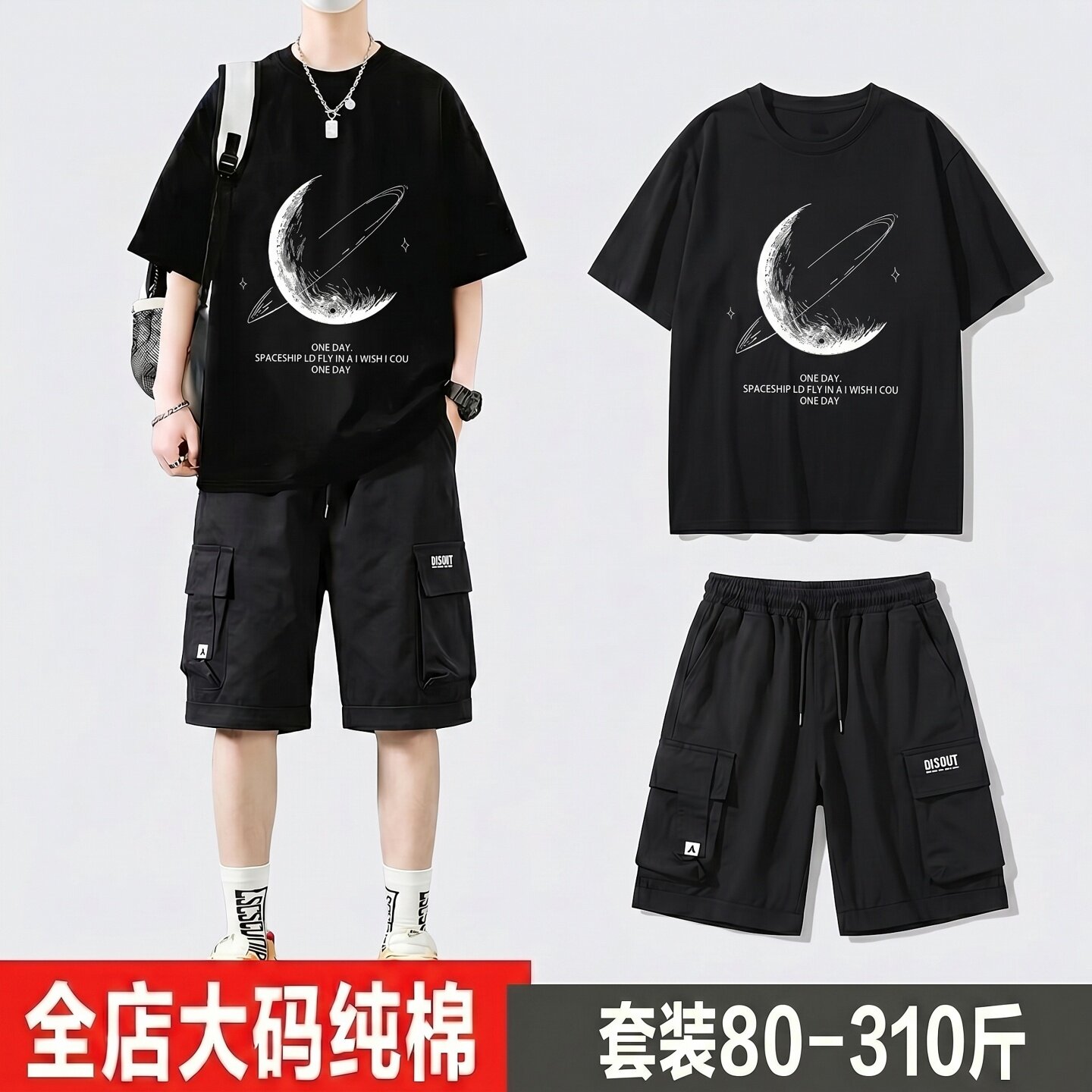 特大码休闲套装男青少年男装帅气学生纯棉套装2026新款夏装运动服