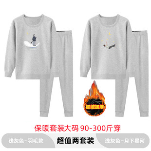青少年印花保暖内衣套装男冬季加肥加大码学生加绒加厚秋衣秋裤