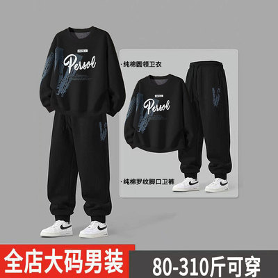 加肥加大码纯棉运动套装男2025新款秋季卫衣男大码宽松男士休闲裤