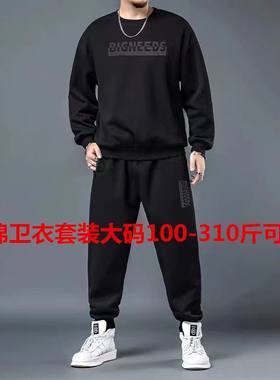 300斤大码卫衣套装男士春秋休闲纯棉圆领一套装衣服搭配长裤+上衣