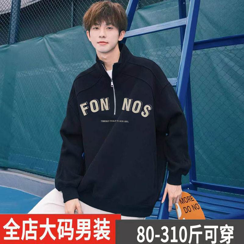 美式重磅卫衣男春秋冬季潮牌加肥加大码宽松连帽港风百搭休闲外套