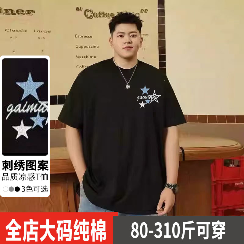 胖哥300斤重磅纯棉短袖T恤男2025新款刺绣宽松加肥大码男士半袖衫