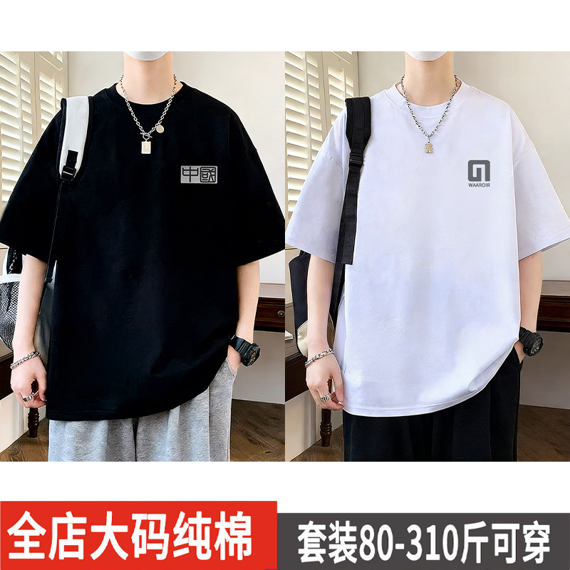加肥大码300斤重磅创意印花短袖T恤男夏季薄款宽松纯棉半袖上衣服