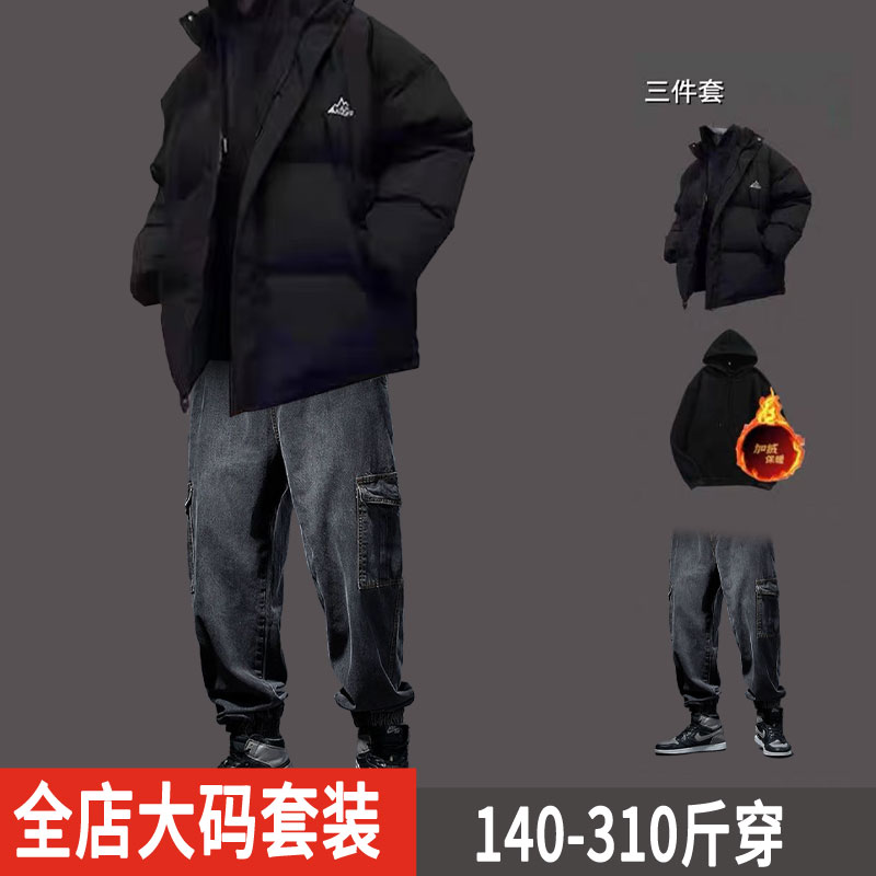 加肥加大码冬季新款立领棉衣外套男搭配卫衣牛仔裤棉服三件装一套