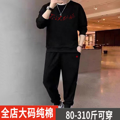 加大码运动套装男秋季纯棉卫衣青少年一整套搭配宽松休闲穿搭男款