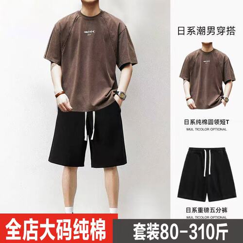美式复古重磅纯棉短袖T恤套装男士夏季潮牌宽松潮流大码上衣+短裤