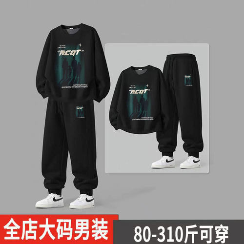 加肥加大码纯棉卫衣男2025新款秋季男生酷帅穿搭学生休闲运动套装