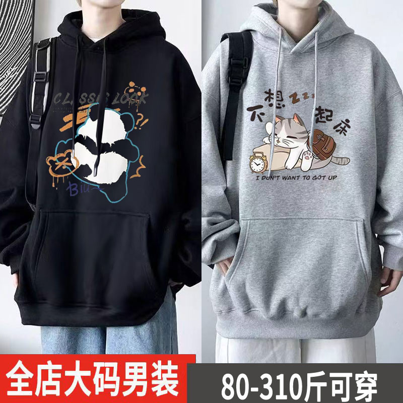 加肥加大重磅美式潮牌连帽卫衣男春秋款男士大码长袖衣服新款外套