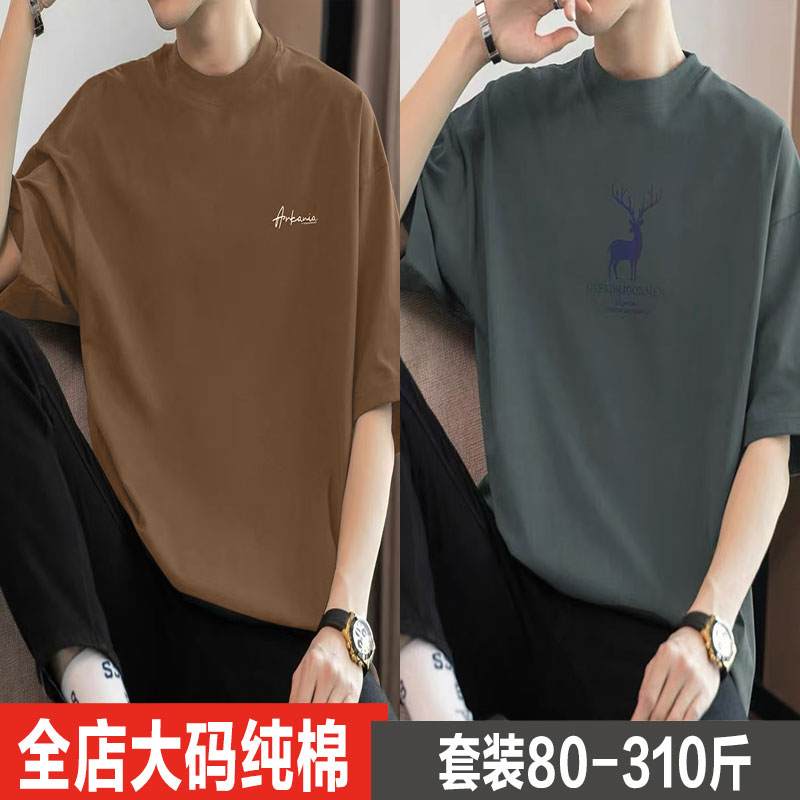 短袖男款夏季宽松简约落肩纯棉圆领t恤肥佬大码百搭休闲半袖上衣