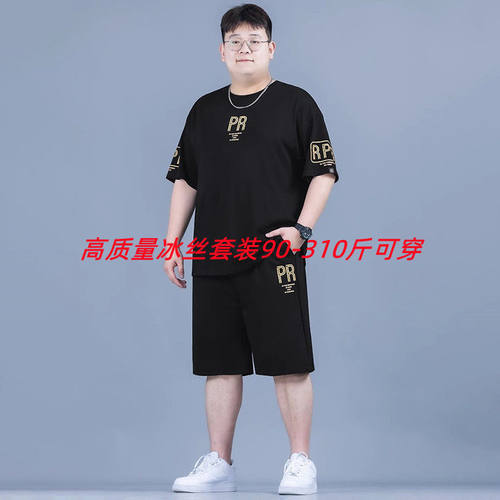 300斤大码冰丝运动套装男士