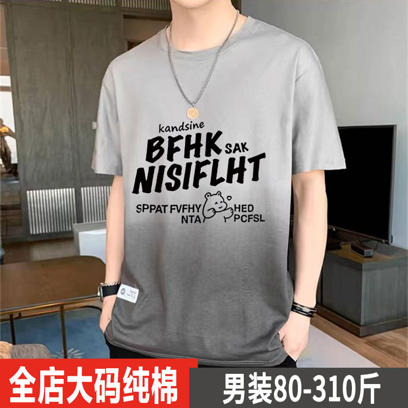 美式潮牌渐变水洗男短袖t恤夏季新款重磅加肥加大码百搭纯棉T恤衫
