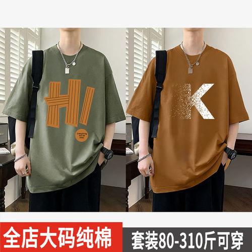 300斤大码美式纯棉短袖T恤男