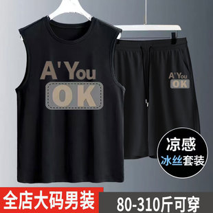 冰丝速干五分短裤 300斤加大码 篮球运动服夏季 坎肩背心男套装 无袖