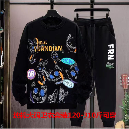 大码长袖纯棉套装秋冬加肥加大码