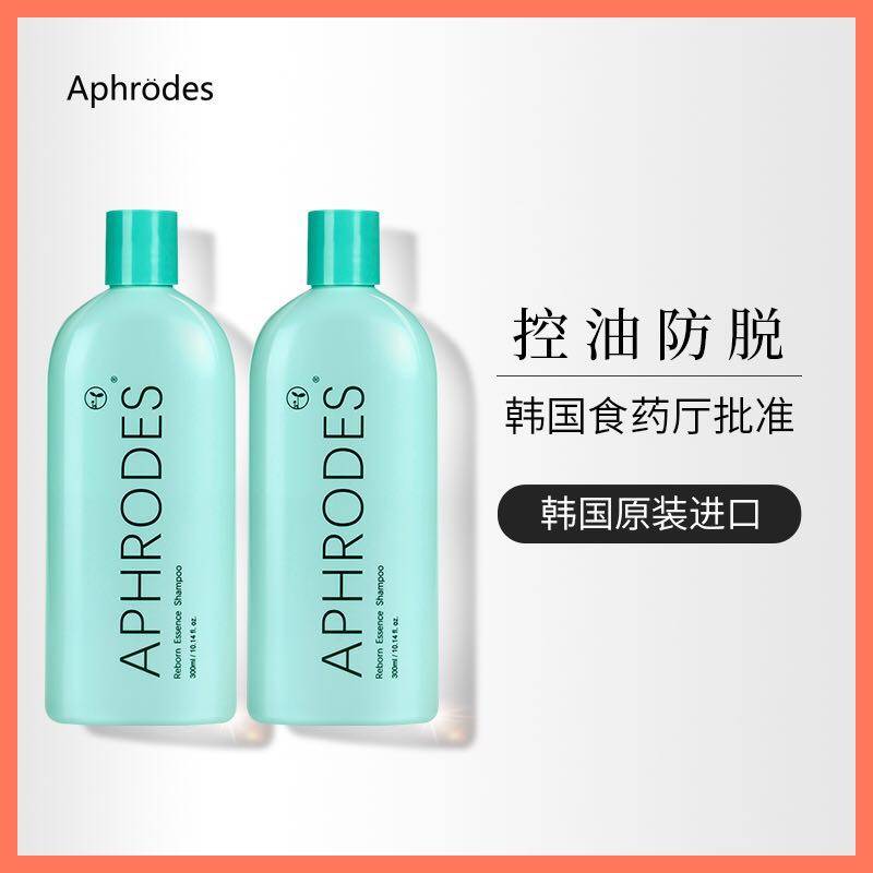 2瓶Aphrodes爱艾芙瑞防脱控油精华洗发水生固发清爽