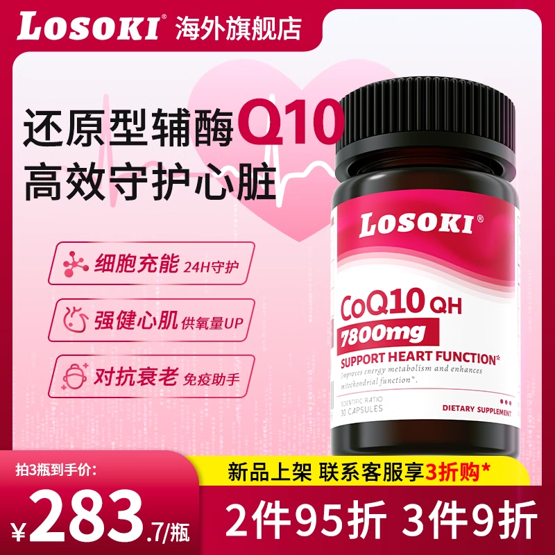 losoki直销制冰机上水泵自动启停
