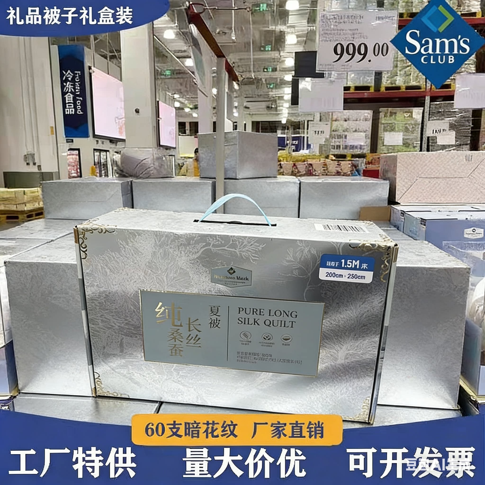 新款山姆同款蚕丝被单人双人可机洗夏凉被礼品福利被子促销打折