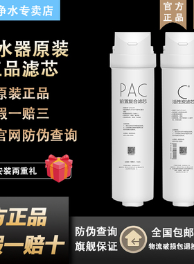 美的净水机器MRC1686A-50G/MRO1790B-400G/PAC活性炭滤芯原装WAH