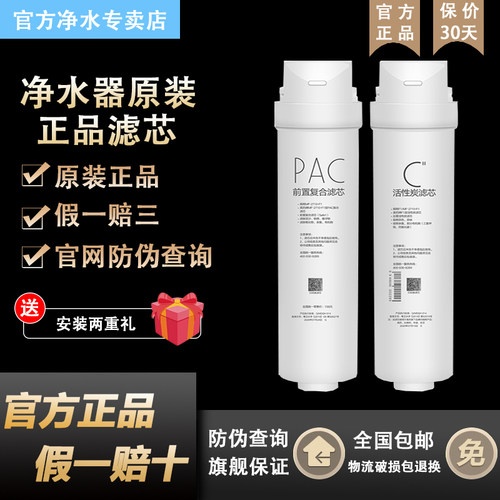 美的净水机反渗透S400大麦过滤芯
