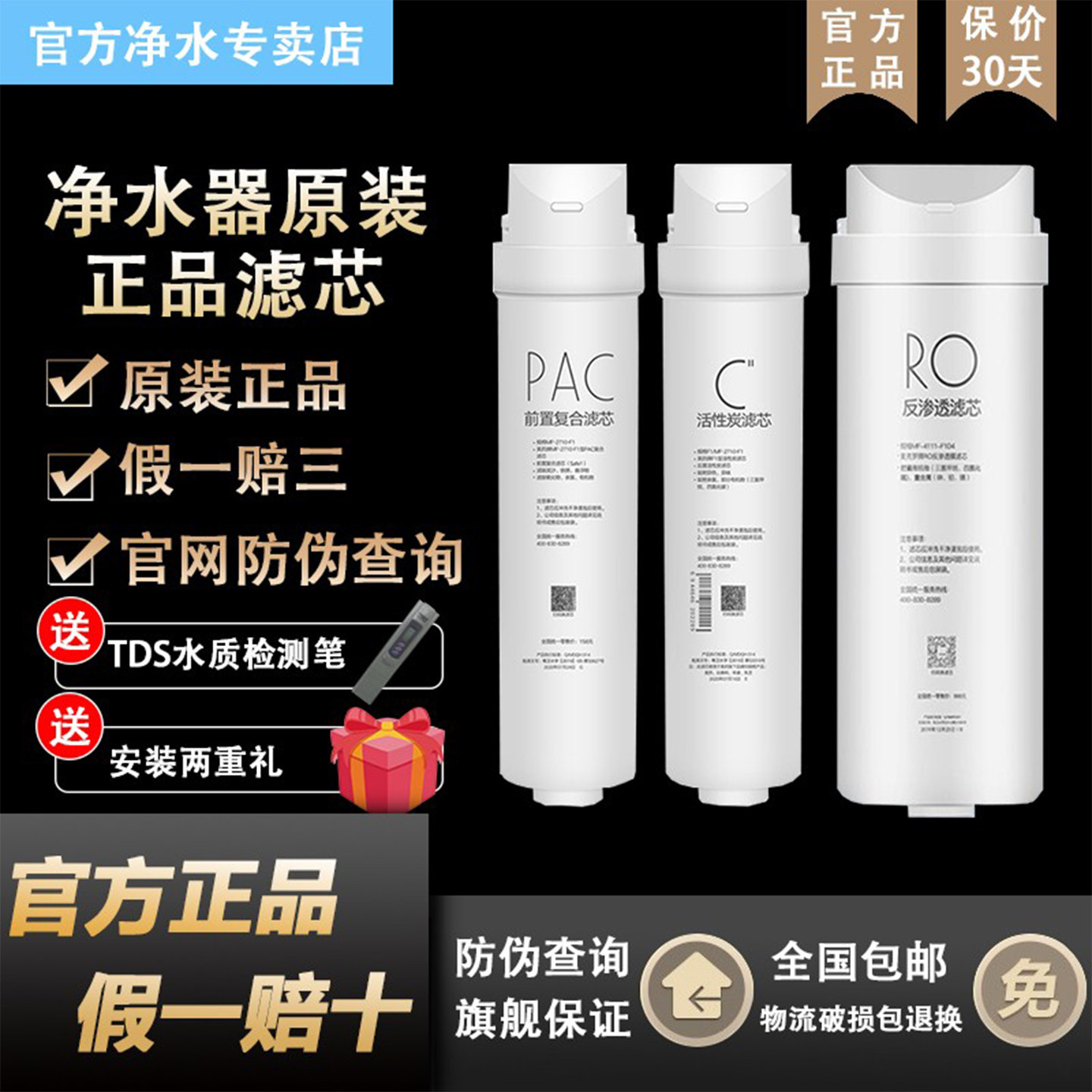美的净水器MRO1790B-400G/MRC1686-400G/S400/X400/WAH大麦机滤芯 - 实物图