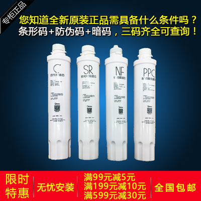 美的净饮机复合纳原装滤水器滤芯