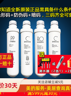 美的净水器MRO203MRO202A-4/MRO1593MRC1592-50GF1PP正品全套滤芯