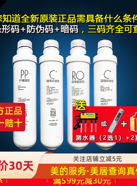 美的正品全套滤芯净水器
