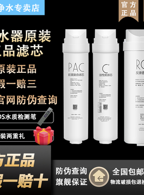 美的华凌净水机器WAH400-01/500-01/600-01/75-03悟净400G过滤芯