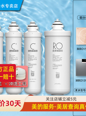 美的净水器M400滤芯MRO1598-400GMRO1598B-400GMRO1598D-400G大智