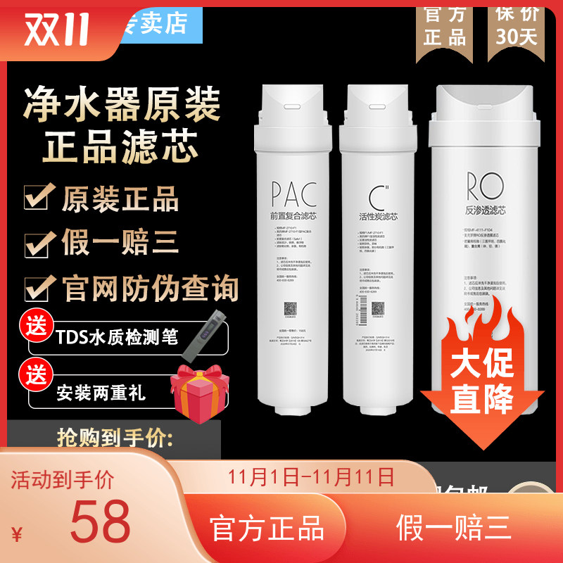 美的净水器MRO1790B-400G/MRC1686-400G/S400/X400/WAH大麦机滤芯属于什么档次？