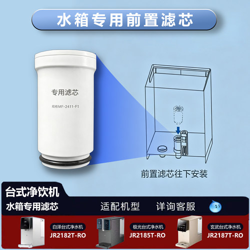 美的白泽极光专用前置阻垢滤芯