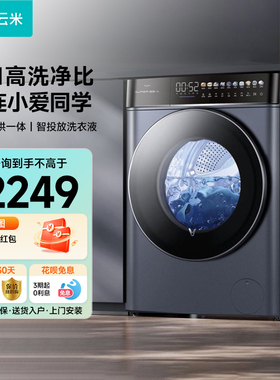 viomi/云米 WD10FR-B6A全自动洗衣机10kg超薄滚筒自投放洗烘一体