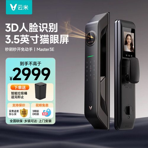 云米指纹密码猫眼智能门锁家用