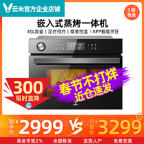 Viomi / yunmi vso4501-b integrated steaming and baking machine embedded household intelligent electric oven