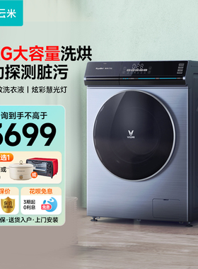 VIOMI/云米 WD11FW-B3A全自动家用11kg自投放智目洗烘一体洗衣机