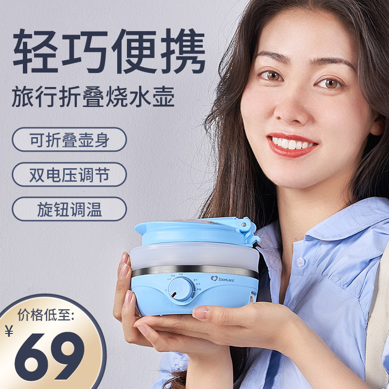 卓朗便携式折叠烧水壶迷你小型自动断电电热水壶旅行家用保温一体