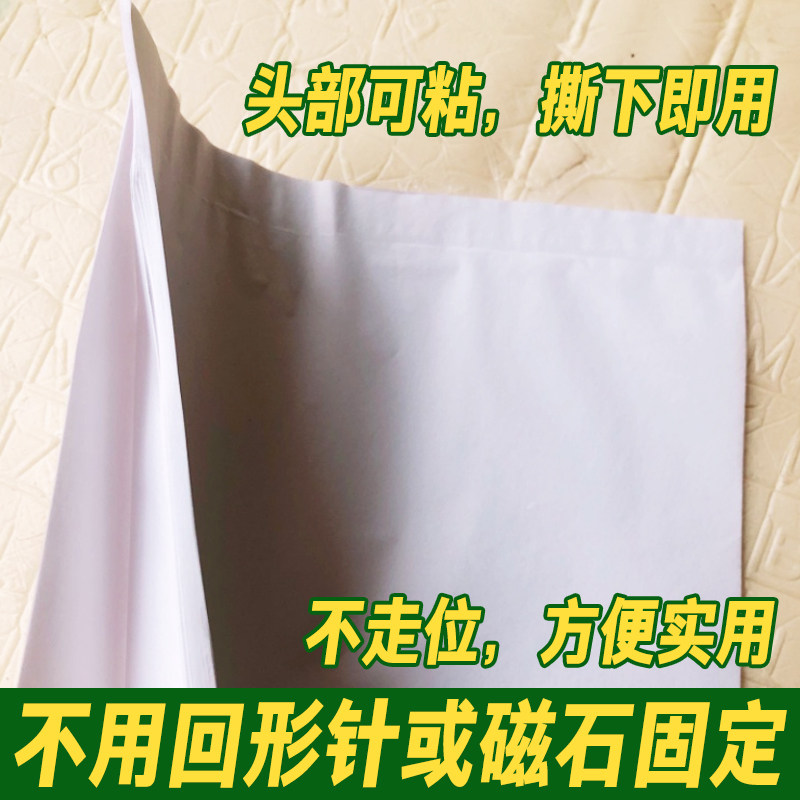 自粘临摹纸练字纸硫酸纸A4钢笔字帖专用纸方便可粘贴临摹纸透明纸图片