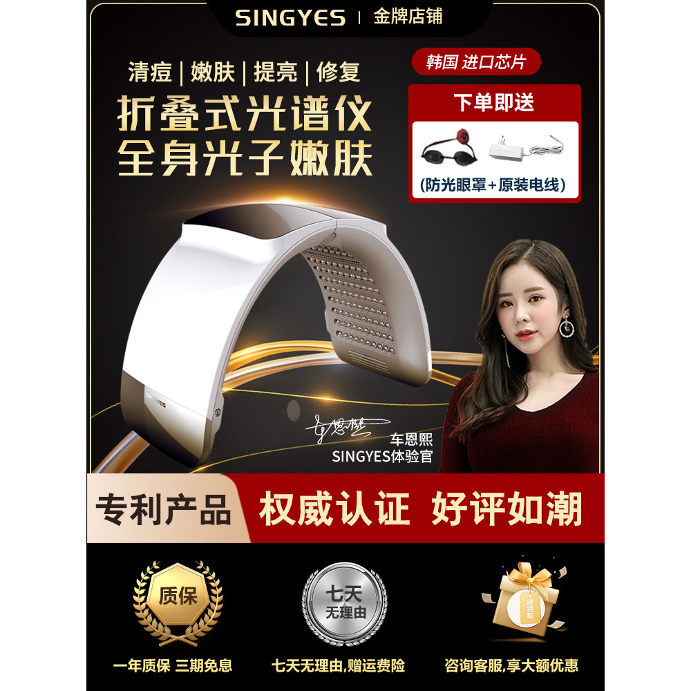 光谱仪的电源线一根【是电源线，不是仪器】