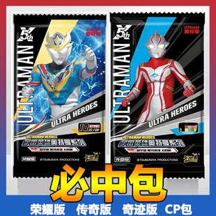 23彈SHR卡必中包bcr諾亞USR布萊澤傳奇版 奧特曼卡片榮耀版 AR卡JP