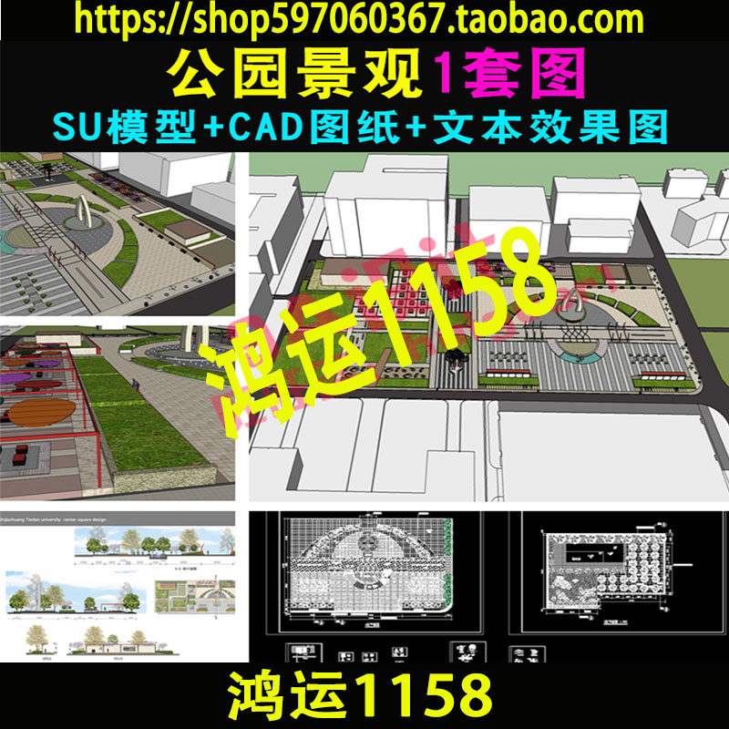 su模型学校公园节点景观规划设计校园小广场游园cad平面施工图纸